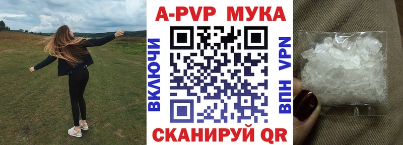 А ПВП мука Лихославль