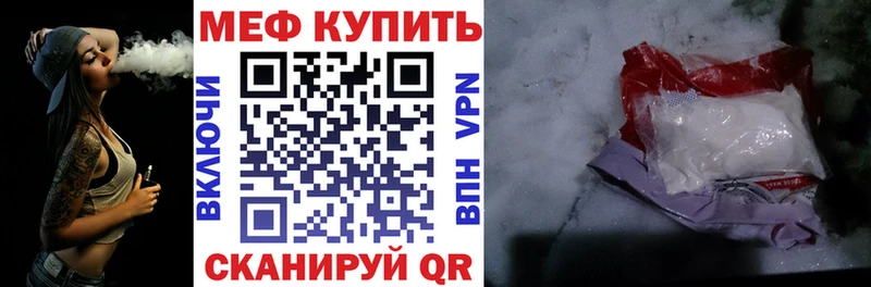 Меф мяу мяу  Лихославль