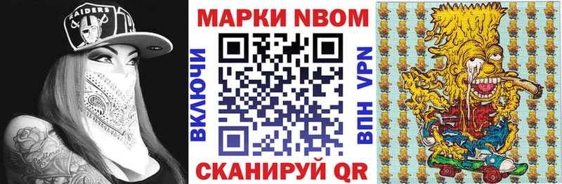 Наркотические марки 1,8мг  мориарти состав  Лихославль 